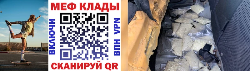 Меф 4 MMC  Кораблино 
