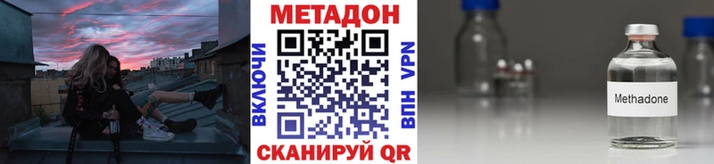 площадка наркотические препараты  Кораблино  МЕТАДОН VHQ  купить наркотик 